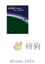 生活效率手册（1993 PDF版）