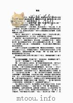浪龙戏凤（ PDF版）
