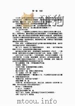 十方瘟神（1996 PDF版）
