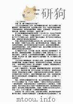 沙汀文（1992.4 PDF版）