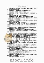 绝代双骄  2（1977 PDF版）
