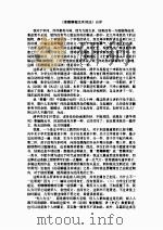 梁启超书话（1998 PDF版）