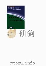 人与自然的系列 风雨可测 PDF电子版封面