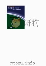 科学奥秘系列丛书  军体之谜（ PDF版）