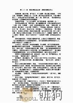 鸣镝风云录  2（1996 PDF版）