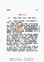 清史稿  第20部（1998 PDF版）