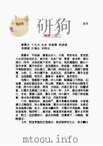 清史稿 第29部 1998 PDF电子版封面 赵尔巽