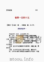 梁纪（ PDF版）