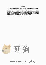 狂侠一剑  上（ PDF版）