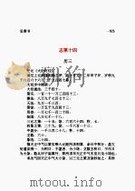 旧唐书  第05部（1997 PDF版）