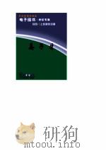 姜子牙（1996 PDF版）