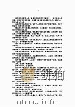 魔剑惊龙  2（1999 PDF版）