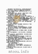 魔剑惊龙（1999 PDF版）