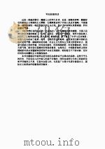 共和国之战  上（1993 PDF版）