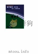 跨世纪知识城  谈音乐（ PDF版）