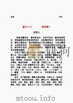 金史  第04部（1975 PDF版）