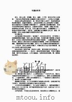 奇妙佳人（ PDF版）