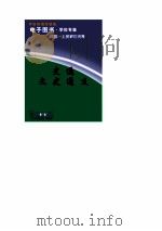 史通  文史通义（1998 PDF版）