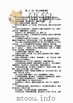绛雪玄霜  中（1997 PDF版）