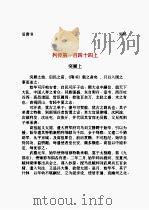 旧唐书  第18部（1997 PDF版）