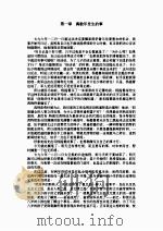 银河英雄外传（1997 PDF版）