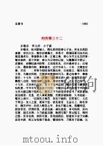 旧唐书  第10部（1997 PDF版）