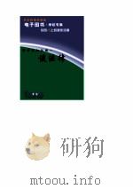 跨世纪知识城  谈法律（ PDF版）