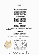 秋谨诗钞（ PDF版）