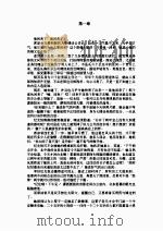 浪漫一生又何妨（1995 PDF版）