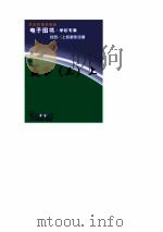 美学  3  上（1999 PDF版）