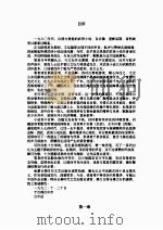 冷面刀客  上（1999 PDF版）