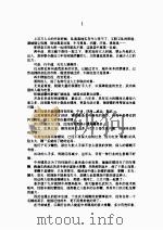 蛟索缚龙 上 1990 PDF电子版封面 (香港)卧龙生著