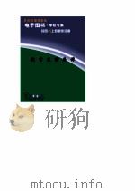 化学天方夜谭（1992 PDF版）