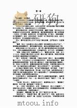 霸情贝勒（ PDF版）