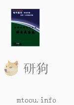 教师素质理论丛书  师生关系卷（ PDF版）