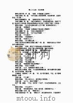 飘花令  3（1996 PDF版）