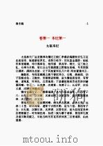 清史稿 第01部 1998 PDF电子版封面 赵尔巽