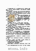 剑底扬尘  上（1996 PDF版）