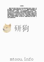 光与影  文艺复兴时期文学（1999 PDF版）