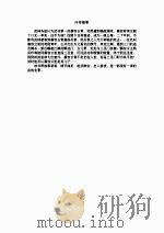 飘花令  1（1996 PDF版）