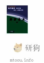 霹雳蔷薇  2（1999 PDF版）