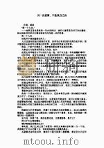 另一次爱情，不是我自己的（ PDF版）