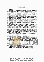 惊神关小刀  中（1996 PDF版）
