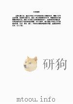 荒漠奇缘（1990 PDF版）