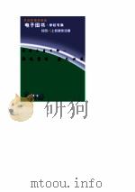 传世名著百部  颜氏家训  袁氏世范（1998 PDF版）