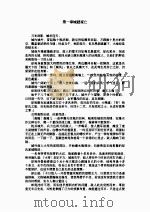 荆楚争雄记  1（ PDF版）