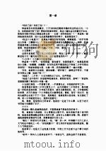 坏坏二兄弟（ PDF版）