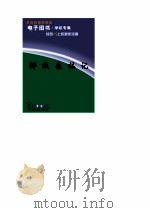 挪威森林记（ PDF版）
