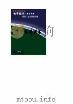 白话帛书周易（1995 PDF版）