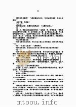 凌风飞燕  中（1994 PDF版）